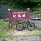 久しぶりのお山へ♪