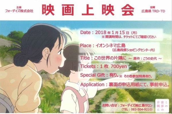 フォーデイズ 広島サロン 17年11月 フォーデイズ 広島サロン 17年11月