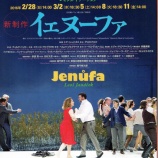 『前評判に違わぬ新国立劇場のヤナーチェク「イェヌーファ」』の画像