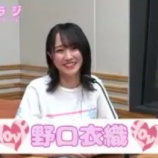 『[動画]2020.07.18 文化放送Ａ＆Ｇ「イコラジ　“ＲＡＤＩＯ＝ＬＯＶＥ” 」 第142回 【=LOVE(イコールラブ) 野口衣織】【イコラブ】』の画像