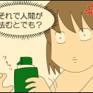 殲滅してやる③終