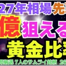 強い銘柄が日々増加中
