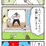 ゆりみちの爆誕人生