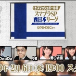 『[再掲] 本日(2月6日) 公式Web番組「スマブラ自習室」に、野口衣織・齋藤樹愛羅が出演 【=LOVE(イコールラブ)、イコラブ】』の画像