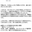 JR東日本