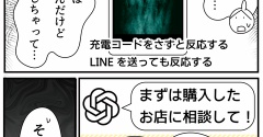 動物園に行きたかった②壊れたスマホ