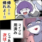 夫婦ふたりじゃダメですか？【44】