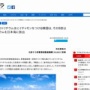 韓国さん、福島第一原発の8倍以上のトリチウム水を日本海に放出していることが判明