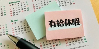 【職場恋愛】いつも有休を合わせてデートしているんだけど、家庭の用事は言い訳しやすいが、私に会うために休むのは言い出しにくいって。そういうものか？