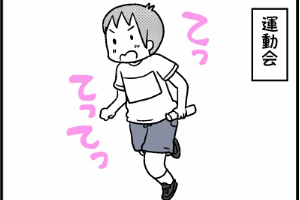 おやこぐらし 4人の子どもを育ててます 運動会 Powered By ライブドアブログ