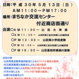 『お花見イベントのお知らせ』の画像
