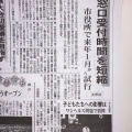 20260905（土）17:00〜19:20登録有形文化財大牟田市庁舎本館の保存活用をめざす会令和8（2026）年度第１回拡大理事会が催されました！
