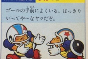 【スーパーマリオ】第35回ブルアンチスレ