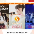 ゼストミュージックスクールが閉校に、本スレ民が思うこと🤔🤔