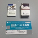 早割りチケットの案内