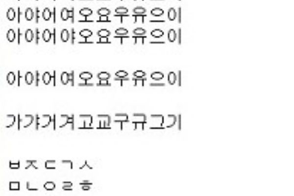 ゆうけんの赤ちゃんからのハングル