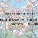 6集2番歌　お題「樹」とI do it for youと