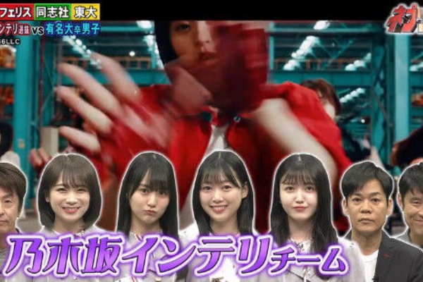 動画 21 06 14 ネプリーグ 乃木坂インテリ選抜vs男子インテリの常識クイズ対決 乃木坂46 秋元真夏 久保史緒里 北川悠理 賀喜遥香 Akb48の動画まとめch2