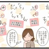 小学生へ入学前の不安⑦【すくパラ】