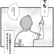 無敵の人【12】