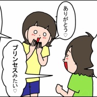 褒め褒めなーさん。