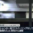 【悲報】部屋でボクシングをしていた大学生が死亡　通報者もその後県外で自殺