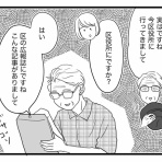 ナイフみたいにとがってら-元反抗期男子と天然男子とアラフィフ母の日常コミックエッセイ-