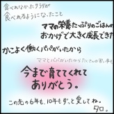 小学校卒業式・中学入学しました