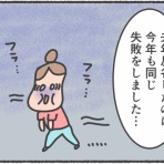 愛田あいの今日も整いません