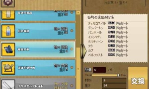 スカアハの洞窟のケーブサハギンを狩って交易品を集めた結果