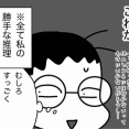 日本の運動会はむしろ忖度合戦？