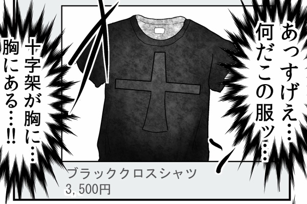 Web漫画家やしろあずきの日常 厨二病 Powered By ライブドアブログ