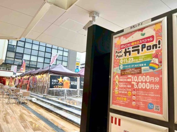 お買物券が当たる！？グッズ販売も！万代シテイ『バスセンター』で『ばんにゃい誕生日スペシャル Pon！Pon！ガラPon！』開催！11月23日。