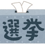 【悲報】維新の会、首班指名で高市に投票へwwwwwwwwwwwwwwwwwwwwwwwwwwwwwwwwwwwwwwwwwwwww