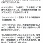マクドナルド公式が古代文字を使ったせいで厄介な方を引き付けてしまう