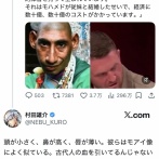 【悲報】ワンパンマンの村田雄介さん、大炎上