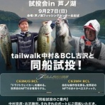 テイルウォーク開発日記