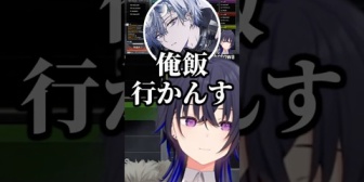 【ぶいすぽ】箱内メンバーからのご飯の誘いを断り続ける小柳ロウに驚くボドカとのせさん