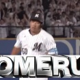 ロッテ愛斗、戦力外