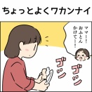 ちょっとよくワカンナイ