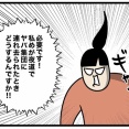 位置情報を知らせたい奴【前編】
