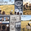 かつては毎日のように見られたミステリーサークルが全く見られなくなった理由