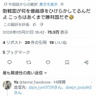livedoor