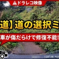 【酷道注意】あわの城山公園から栃木市へ抜ける道で大失敗！愛車が傷だらけになった恐怖のドライブ記録
