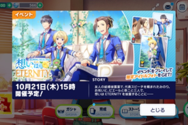 サイスタまとめプロジェクト 渡辺みのり