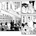 【小中学校】こんなシステムが昔は本当にあったの？