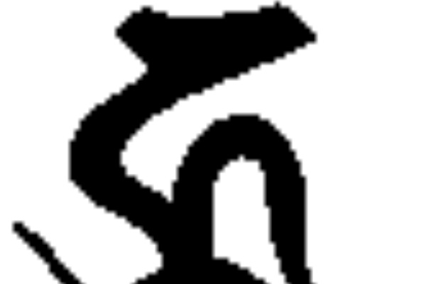 大聖歡喜天宗 夜郎自大院 北斗法蓮 理趣経