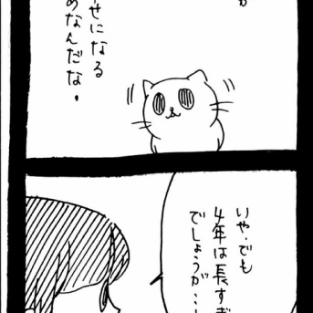 どうしても保護猫を迎えたかった知人の話7