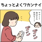 タソの自由気ママLIFE