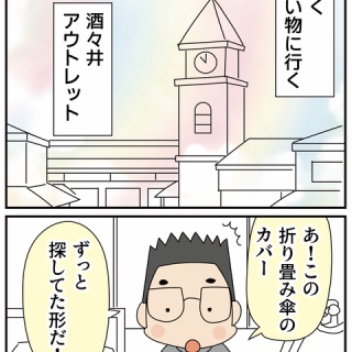 ほわわん子育て絵日記